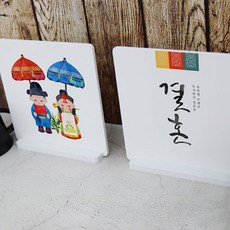 전통혼례액자