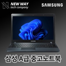 브랜드 A급 중고노트북 [삼성] NT371B5L i5-6 8G 256G 휴대용 업무용 중고노트북