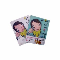 막돼먹은영애씨