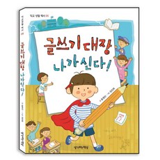 연암에게글쓰기를배우다