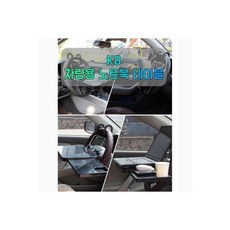 벤딕트자동차테이블