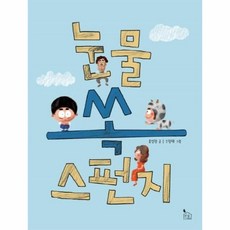 이야기쏙재미쏙