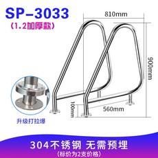 스테인레스 수영장 난간 야외 안전 손잡이 난간대, SP-3033 (두께 1.2), 1개