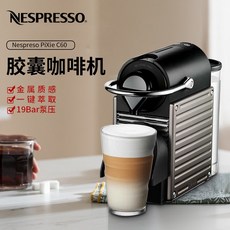 네스프레소커피머신c60