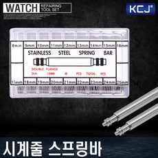 KCJ 시계수리공구 시계공구 시계수리 - 시계줄스트링바, 1개