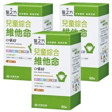 台塑生醫 MD Formula 醫之方 兒童綜合維他命口嚼錠食品 橘子口味 60顆, 成長力/健康力/明亮力/學習力, 1g, 3盒