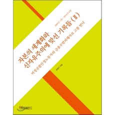 전교조책