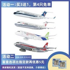 프라모델 비행기 모형 피규어 항공기 시뮬레이션 합금 완구 모형항공모형 항공여객 a380, 54 라이트카키