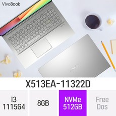 ASUS 가성비 노트북 비보북15 X513EA-11322D, 8GB, 512GB, 윈도우 미포함