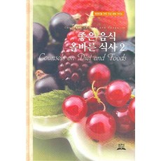 당을끊는식사법