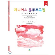 피아노콩쿨