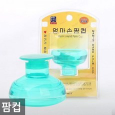 엄마손보다 부드러운 엄마손 팜컵 아기전용안마기, 1개