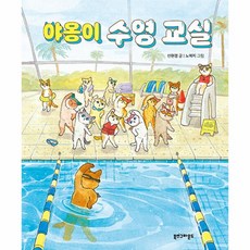 야옹이수영교실 TOP01