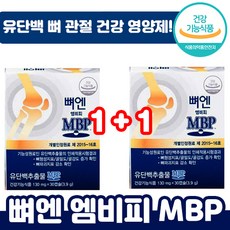 뼈엔엠비피mbp130mgx30캡슐