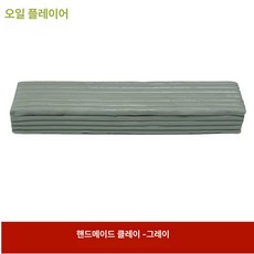 재사용 가능한 수공예 조각용 점토 도자기 밀랍 색상 부드러운 학생용 조소용 다채로운 공예, 그레이, 1개