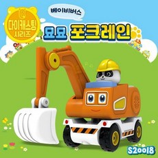 유아포크레인