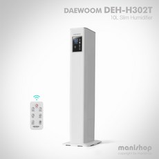 대우 DEH-H302T 대용량 초음파식 살균 가습기, 대우 DEH-H320T 가습기_10L