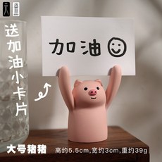 others 사진 집게 작은 날 뒤 집기 없 이 돼지 소녀 하트 메모지 카드 클립, 상세페이지 참조