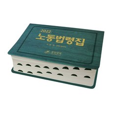 노동법의회생