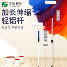 페인트롤러롱스틱