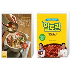 집밥이더맛있어지는명랑쌤밑반찬요리