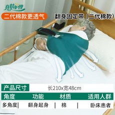 노인 욕창방지 보조기구 환자 출장 터닝패드 침대 얇고 목욕 돌봄 파란색 패드 변경, 1개, 2. 24세 면 경량모델