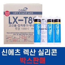 신에츠 외부용실리콘 렉산용 판넬용- 270ML/백색 투명 회색 흑색 박스판매 방수실리콘 방수, 백색, 25개