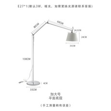 아르떼미데플로어램프