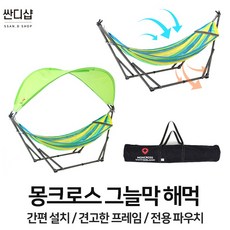 몽크로스해먹