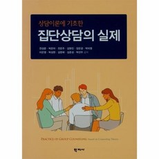 상담의기술