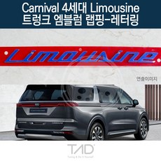 4세대카니발하이리무진모니터