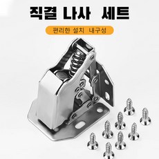 무타공음합장 마작 테이블 펀치 프리 시트 펀치 프리 개구리 합장 겉치레로 도톰하게 꾸미다, 3인치 무개공 경첩(나사포함)*2