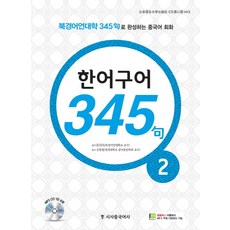 한어구어속성