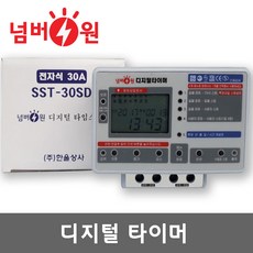 넘버원 전자식 타이머 디지털 타임 스위치 간판타이머 일출 일몰 스위치 (20A 30A 50A)SST-20SD SST-30SD SST-50SD, 1개