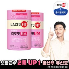 [종근당건강] 락토핏 맘스 2통(4개월분)/ 임산부유산균