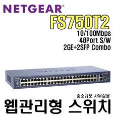 넷기어스위치