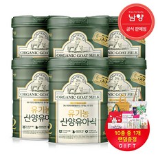 남양 유기농 산양분유 2단계, 6개, 800g