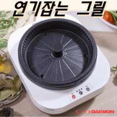 가정용생선구이기추천