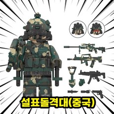 밀리터리솔져 각나라 특수부대 군인 캐릭터 8종 컬렉션 호환블록 브릭미니피규어, ARMY04. 설표돌격대(중국), 1개