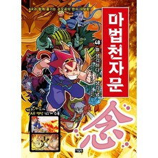등석여전서천자문