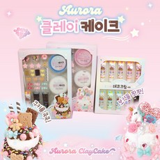 클레이케이크만들기