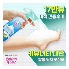 발을씻자쿨링