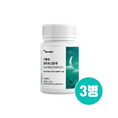 고함량 식물성 멜라토닌 3mg 식약청인증 식물성멜라토닌 분말 가루 몽모랑시 타트체리 추출물 포도추출분말 상추 퀘르세틴 l시스틴 이노시톨 효능 추천 melatonin 멜라토닌음식, 3개, 30g