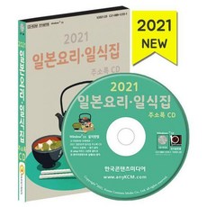 돈까스요리책