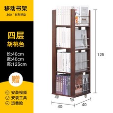 회전책장 책꽂이이동식 회전 책장 원목 바퀴가 달린 바닥 책장 랙 수납 그림책 원목회전책장, 월넛 컬러 4 단 40  40  125- 소나무