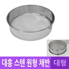 스텐 DH 원형 고리 채반 채망 대형 조리도구 다시망 채반 차망, 단품 - 스텐망