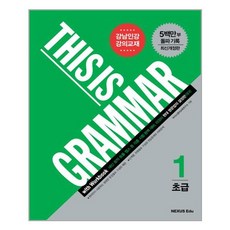 thisisgrammar