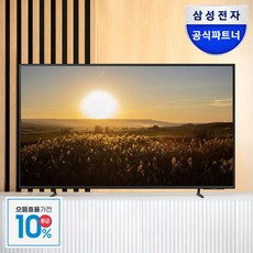 [삼성전자 TV] 비지니스 사이니지 BEC-H TV UHD 4K LED TV 에너지효율 1등급 LHBEC-H, 123cm(50인치), 스탠드형