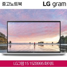LG그램15 15ZB995 10세대 I5-10210U 램16GB NVME 512GB 15.6FHD 윈11 중고노트북