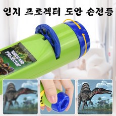 Zeyuan 어린이 조교 인지 프로젝터 도안 손전등 패턴 프로젝션 랜턴 완구, 숲 동물